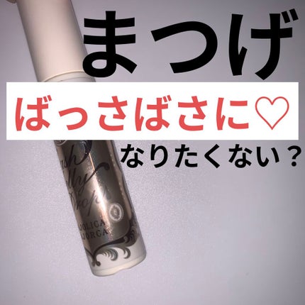 EMAKED(エマーキット)/水橋保寿堂製薬/まつげ美容液を使ったクチコミ(1枚目)