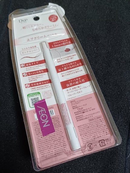 エアクリームペンシル /D-UP/ペンシルアイライナーを使ったクチコミ(5枚目)