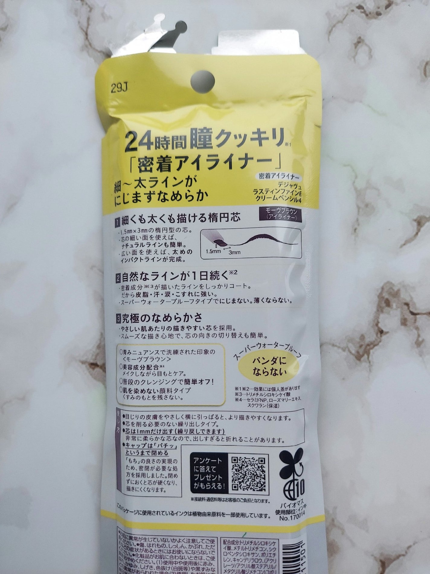 「密着アイライナー」クリームペンシル/デジャヴュ/ペンシルアイライナーを使ったクチコミ(2枚目)