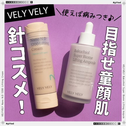 バクチオールスーパーバイオーム リフティングアンプル/VELY VELY/美容液を使ったクチコミ(1枚目)