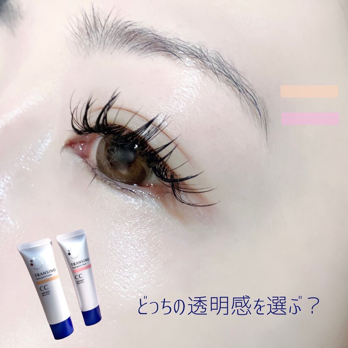 marc♡美容垢フォロバ on LIPS 「☆美白もできる多機能CCクリーム他のおすすめ美容はこちら➤@m..」(7枚目)