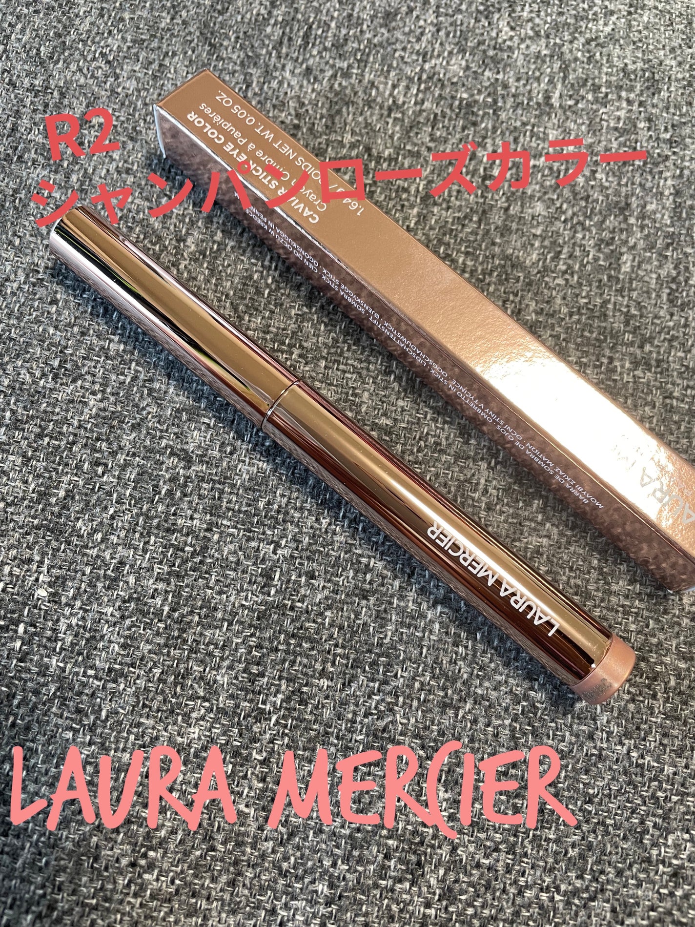 キャビアスティック アイカラー/ローラ メルシエ/スティックアイシャドウを使ったクチコミ(1枚目)