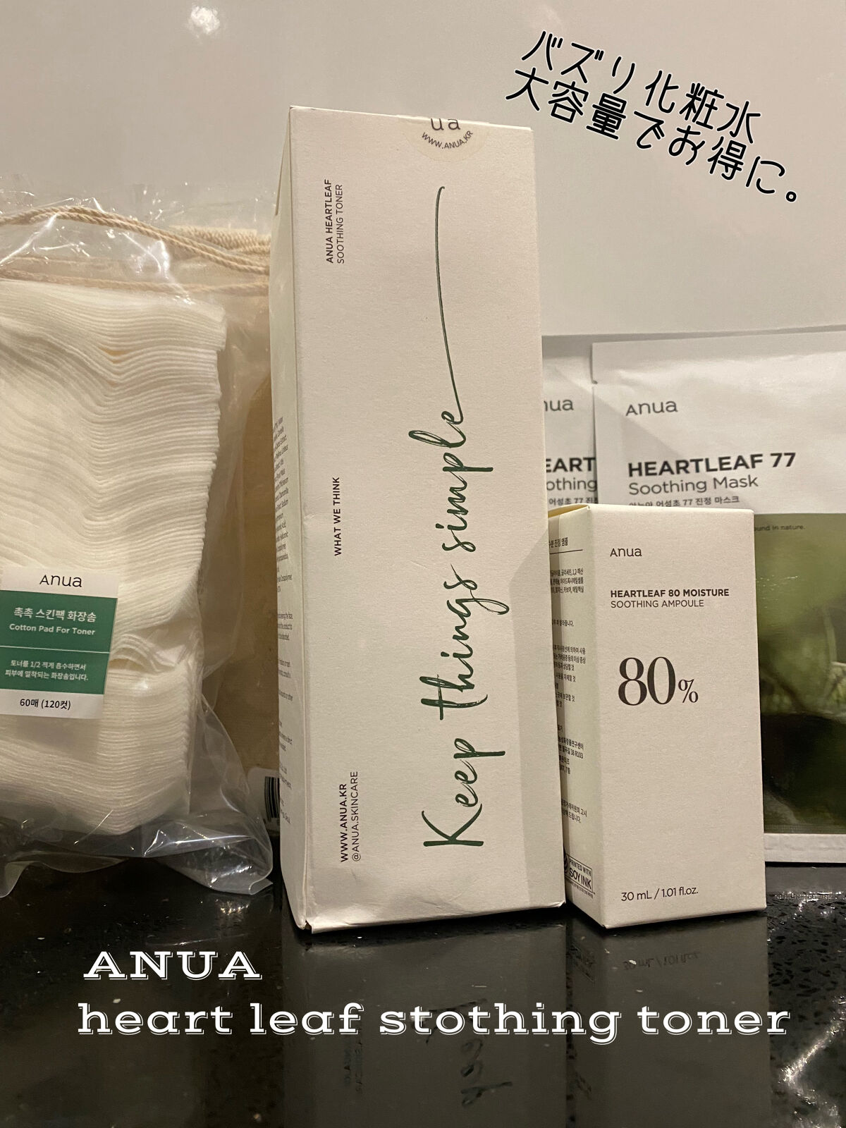 ドクダミ77 % 鎮静マスクパック/Anua/シートマスク・パックを使ったクチコミ（1枚目）