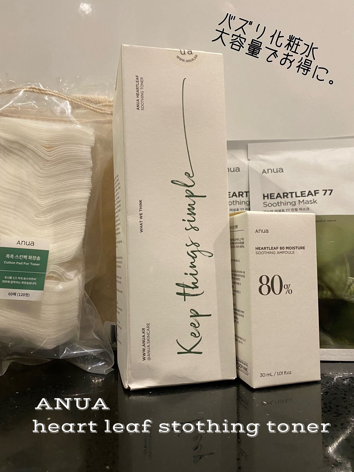 ドクダミ 77 スージングトナー/Anua/化粧水を使ったクチコミ(1枚目)