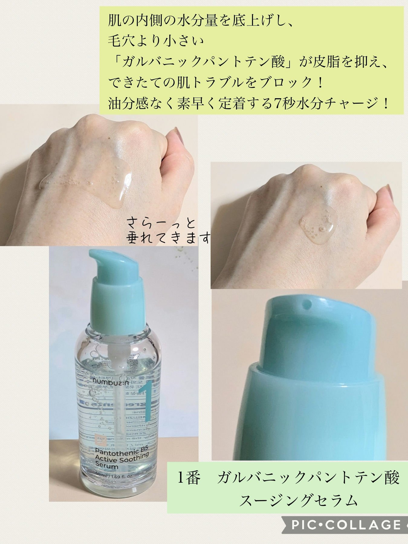 1番 かけるパントテン酸スキンパウダー/numbuzin/その他スキンケアを使ったクチコミ（2枚目）