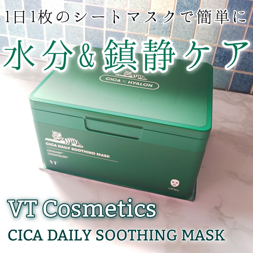 CICA デイリースージングマスク/VT/シートマスク・パックを使ったクチコミ(1枚目)