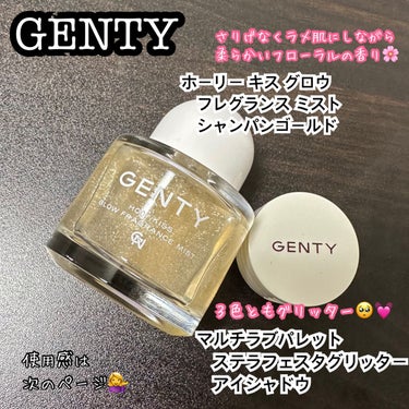 ジェンティー マルチ ラブ パレット /GENTY/ジェル・クリームアイシャドウを使ったクチコミ（1枚目）