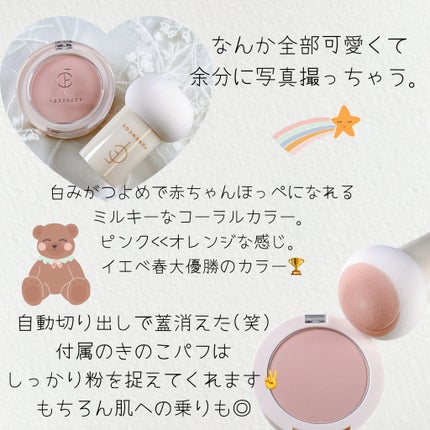ピュアブラッシャー パフ付き/フォレンコス/パウダーチークを使ったクチコミ(2枚目)