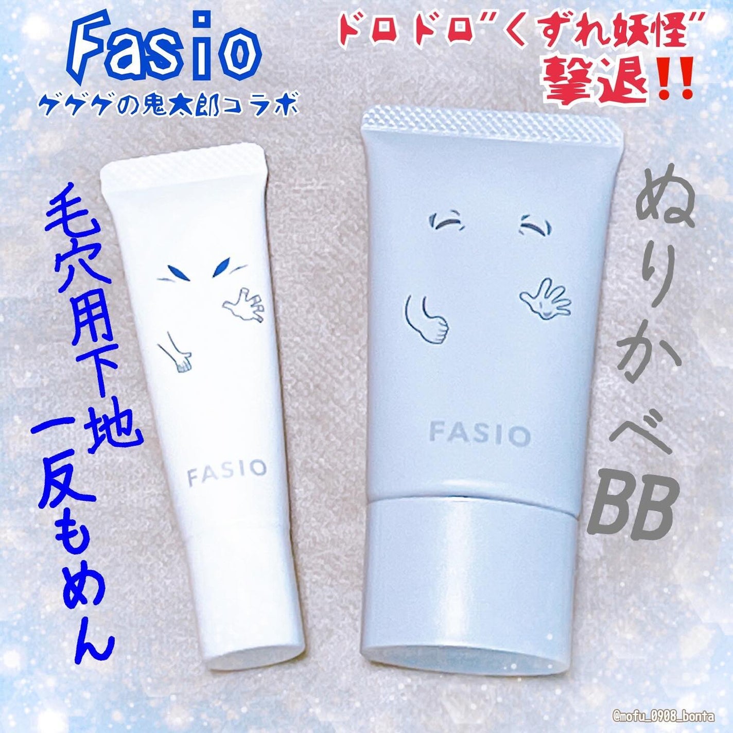 エアリーステイ BB ティント UV/FASIO/BBクリームを使ったクチコミ(1枚目)