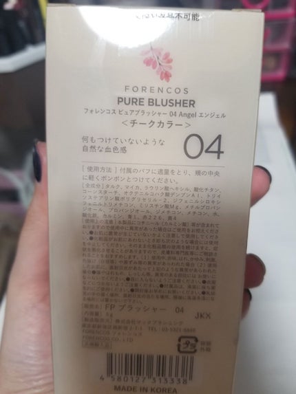 ピュアブラッシャー パフ付き/フォレンコス/パウダーチークを使ったクチコミ(2枚目)