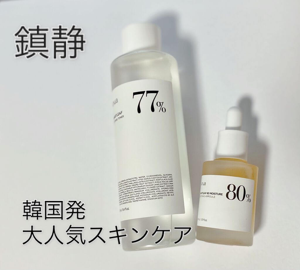 ドクダミ 77 スージングトナー/Anua/化粧水を使ったクチコミ（1枚目）