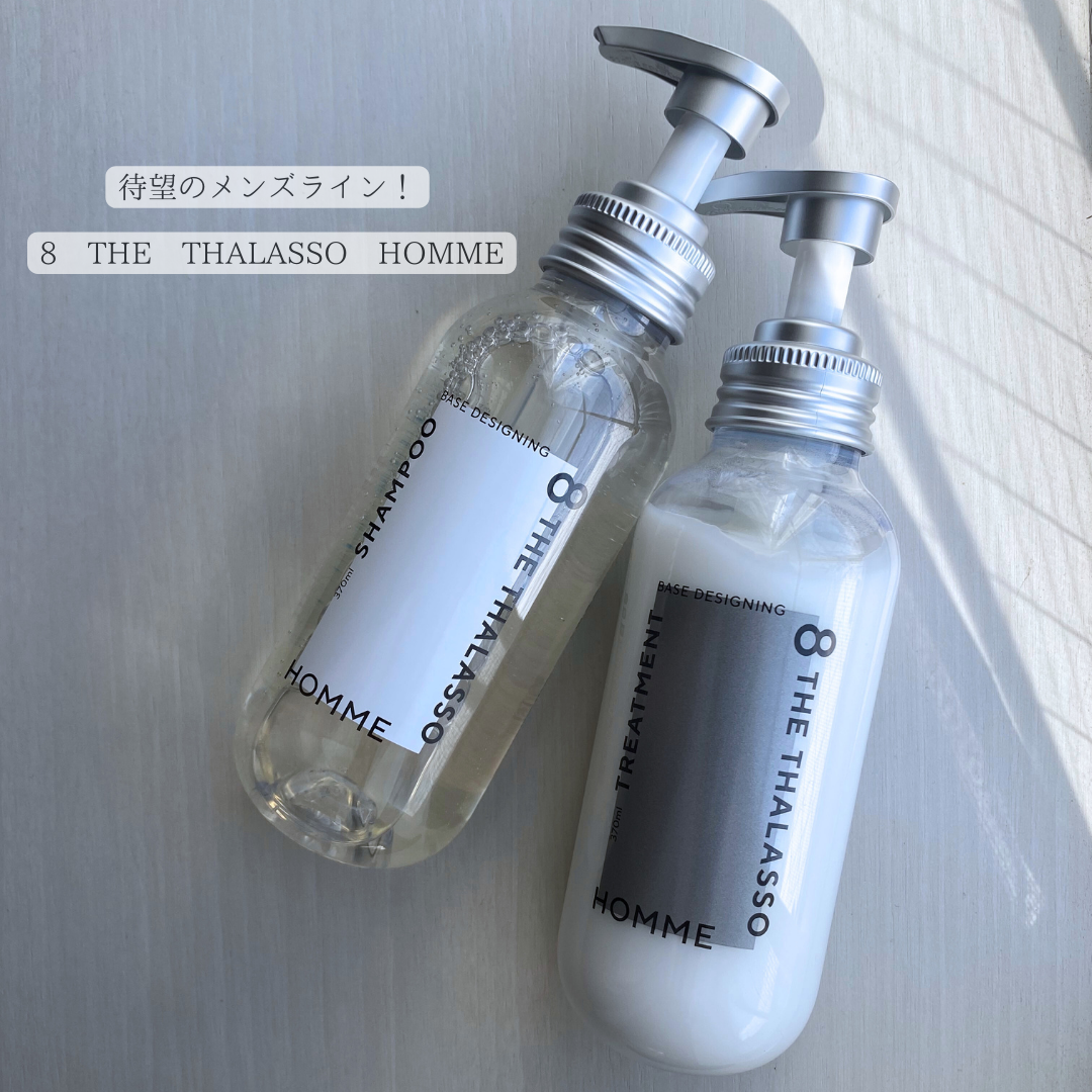 エイトザタラソ オム ベースデザイニング シャンプー/ヘアトリートメント/エイトザタラソ/市販シャンプーを使ったクチコミ(1枚目)