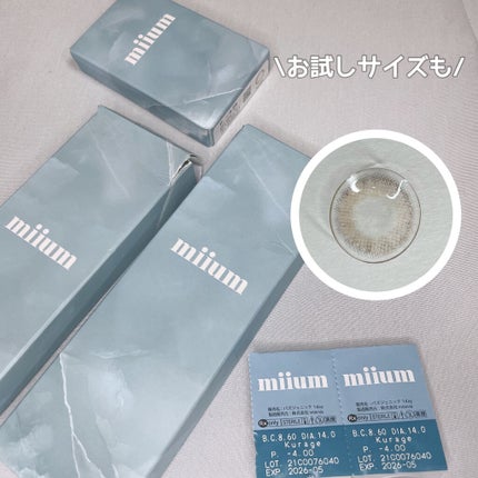 miium 1day/miium/ワンデー(1DAY)カラコンを使ったクチコミ(2枚目)