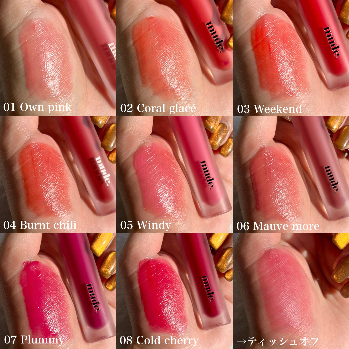 グラッセリップティント/mude./リップティントを使ったクチコミ（3枚目）