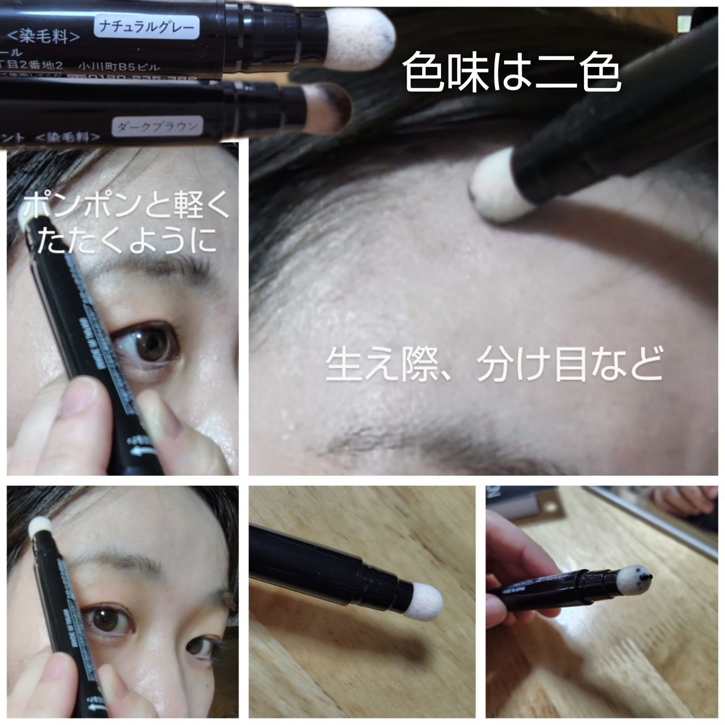 ウルトラキープヘアティント/メイクプロポーション/ヘアカラーを使ったクチコミ（3枚目）