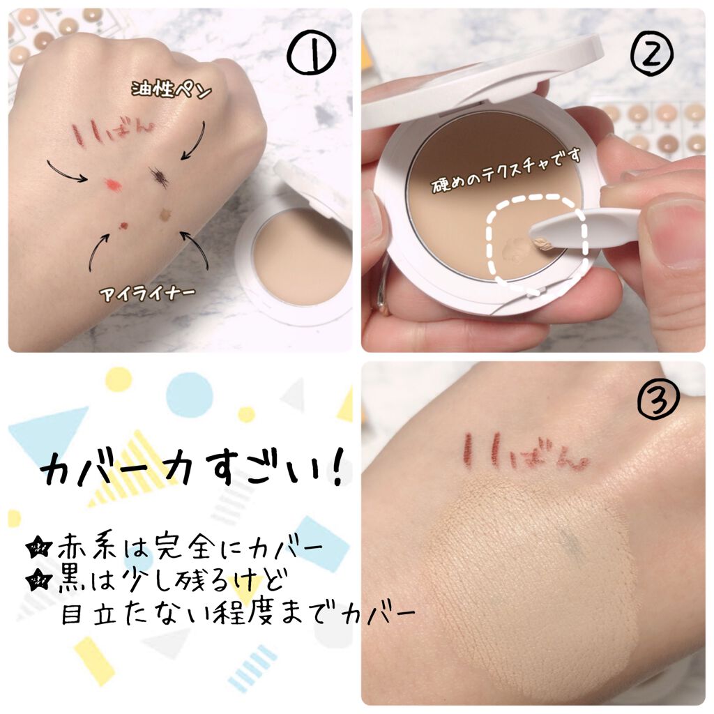 SC クリームファンデN/マーシュ・フィールド/クリーム・エマルジョンファンデーションを使ったクチコミ(2枚目)