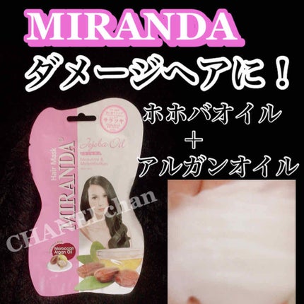 デイリーケアヘアマスク/MIRANDA/ヘアマスク・ヘアパックを使ったクチコミ(1枚目)