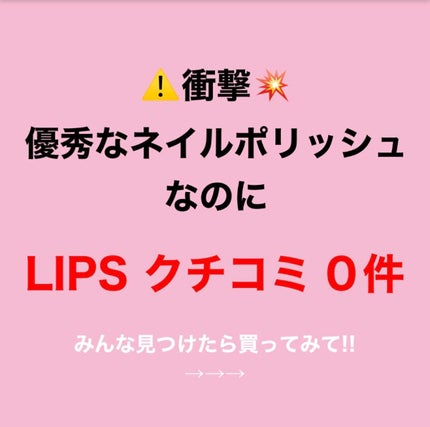 ネイルカラー a/ノア/マニキュアを使ったクチコミ(1枚目)