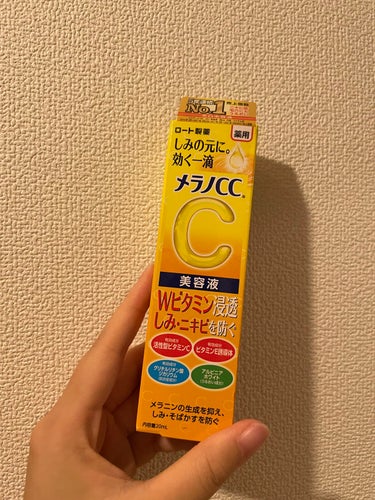 メラノCC薬用 しみ 集中対策 美容液を久々にリピート買いしました。ちなみにリップスで買いました！

以前に買った時はイマイチ効果が実感できなかったのですが、今回はなぜかすごく効果を実感しました！

前