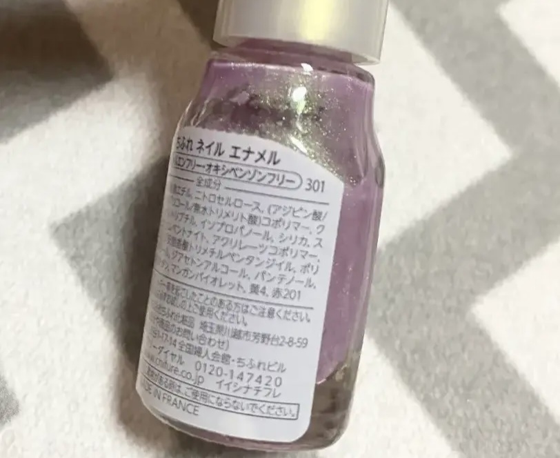 ネイル エナメル 301 パープル系パール/ちふれ/マニキュアを使ったクチコミ（2枚目）