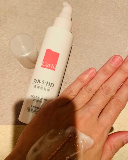 モイスチュア エマルジョン/カルテHD/乳液を使ったクチコミ(1枚目)