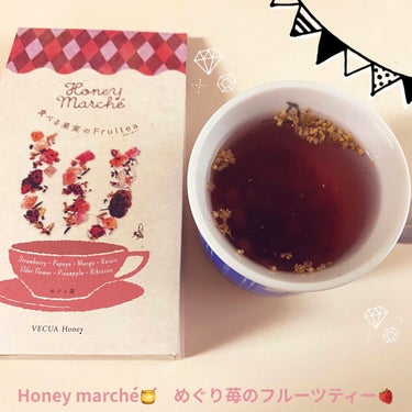 ハニーマルシェ 食べる果実のフルーティー めぐり苺/VECUA Honey/ドリンクを使ったクチコミ（1枚目）