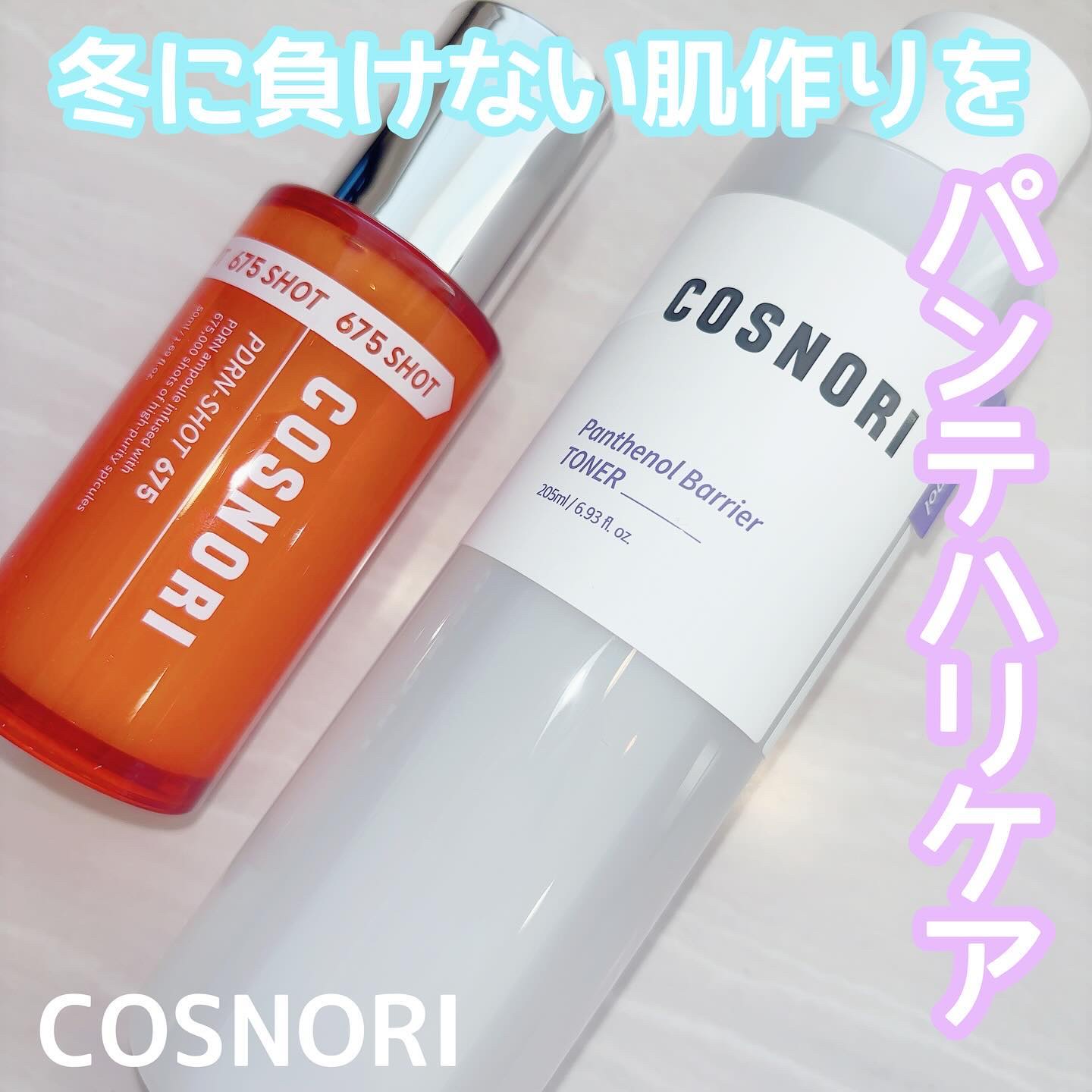 パンテノールバリアトナー/COSNORI/化粧水を使ったクチコミ（1枚目）