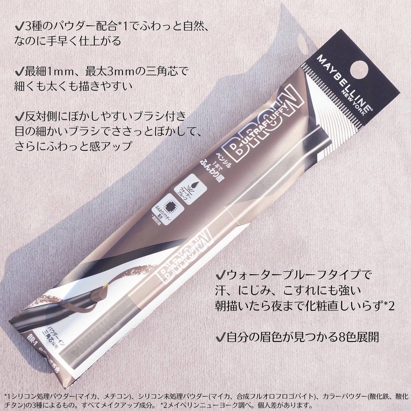 ファッションブロウ パウダーインペンシル N/MAYBELLINE NEW YORK/アイブロウペンシルを使ったクチコミ(2枚目)