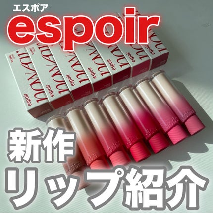 ノーウェアリップスティック バーミンググロー 04 ヘイベスティ(Hey Bestie)/espoir/口紅を使ったクチコミ(1枚目)