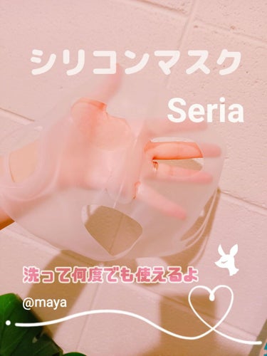 セリア シリコーン フェイスマスクのクチコミ「　　　　　セリア♥️シリコーン フェイスマスク

みなさん、こんばんは☺️mayaです♥️
今.....」（1枚目）