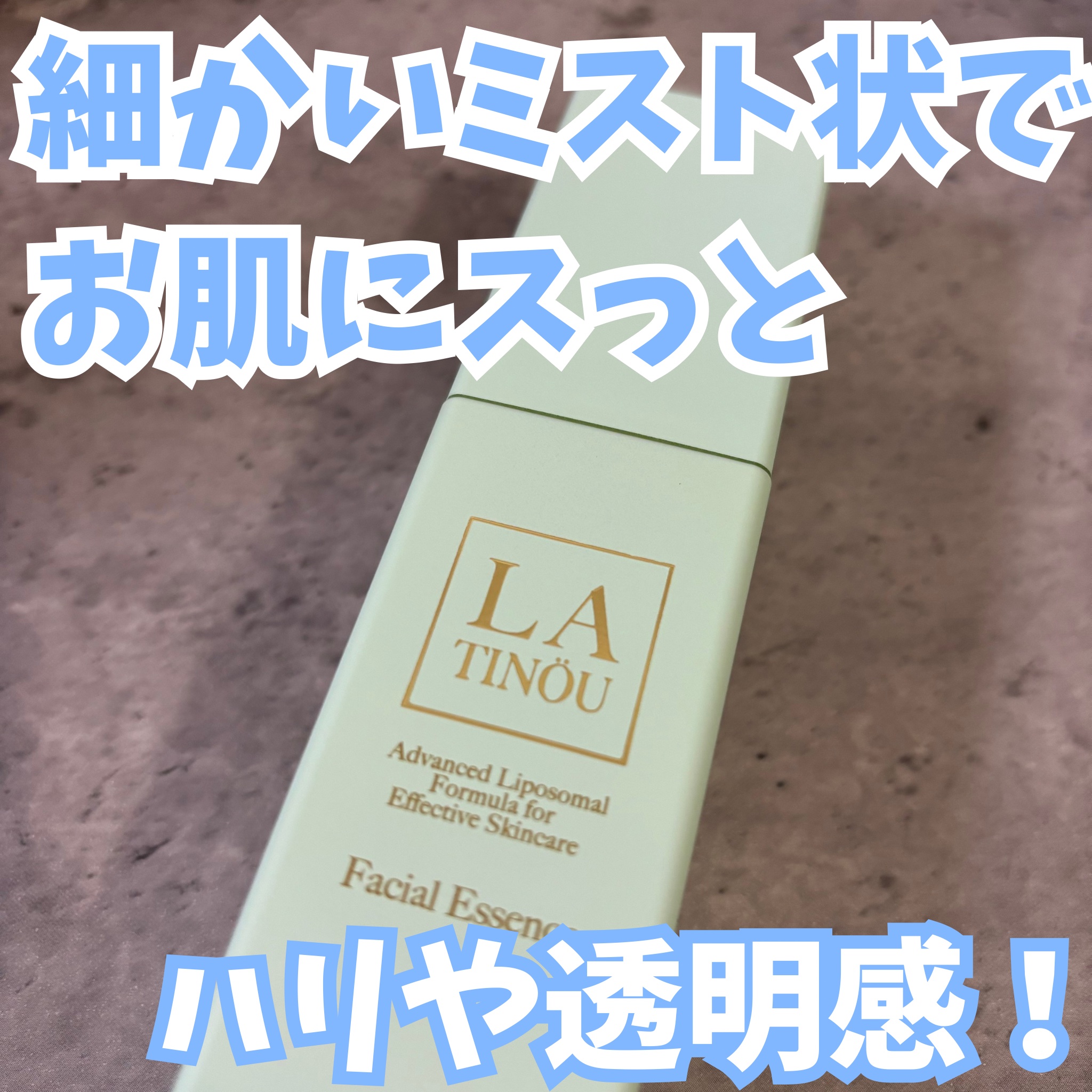 Facial Essence/LATINÖU/化粧水を使ったクチコミ（1枚目）