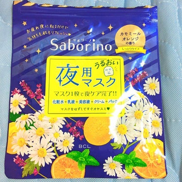 前から気になっていたんですが1400円払うのは…と思ってたらお試し版の5枚入りがあったので買ってみました！とっても着け心地がよくてオレンジの香りがほどよくしていいと思う商品です(*´꒳​｀*)
朝用の方