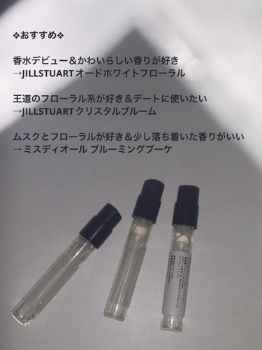 ジルスチュアート クリスタルブルーム オードパルファン/JILL STUART/香水(レディース)を使ったクチコミ（5枚目）