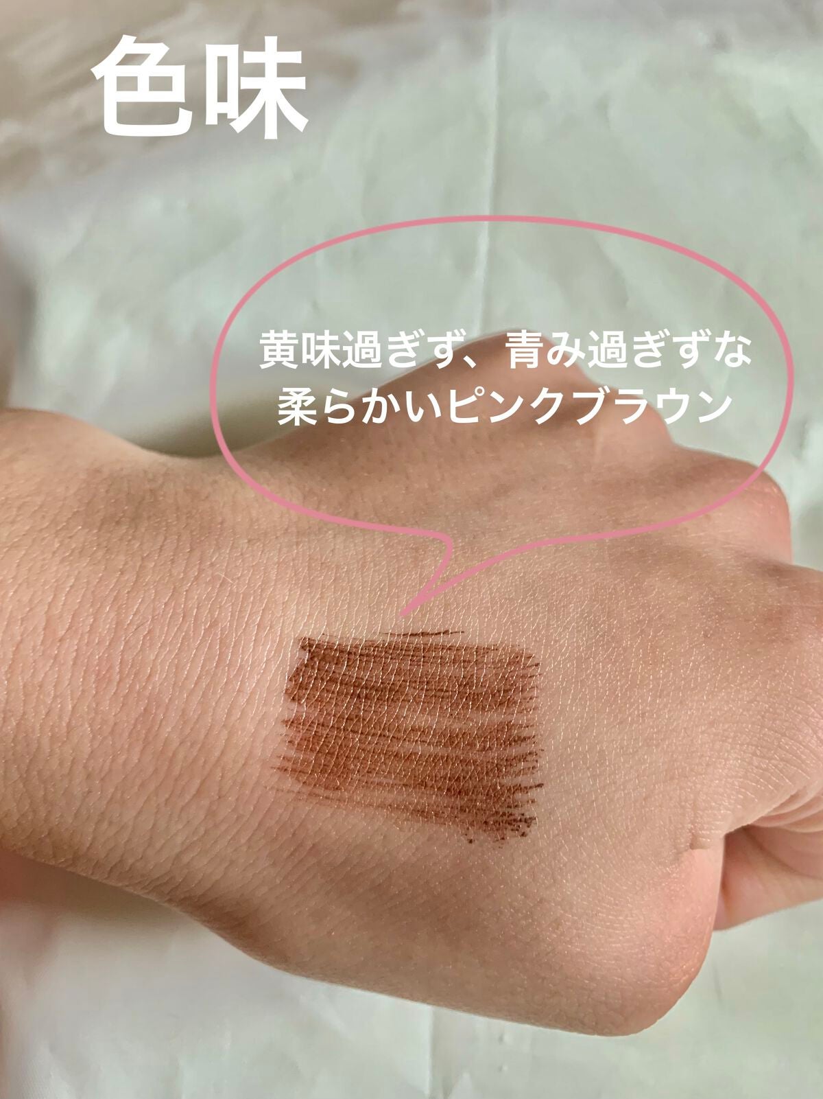 カラーリングアイブロウ/ヘビーローテーション/眉マスカラを使ったクチコミ(3枚目)