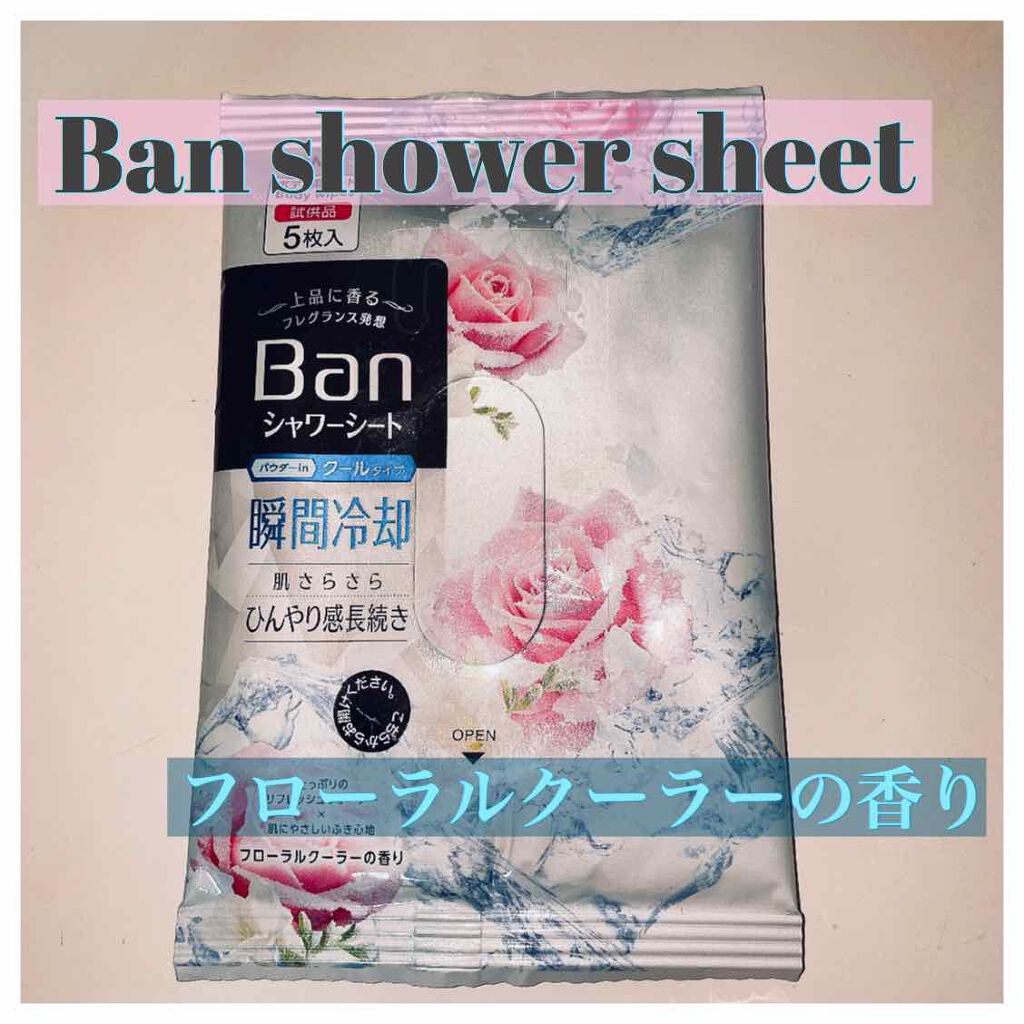 Ban 汗ブロック プラチナロールオン 無香性/Ban/デオドラント・制汗剤を使ったクチコミ(1枚目)