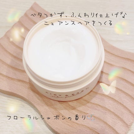 スフレヘアバーム/エアリー&イージー/ヘアバームを使ったクチコミ(2枚目)