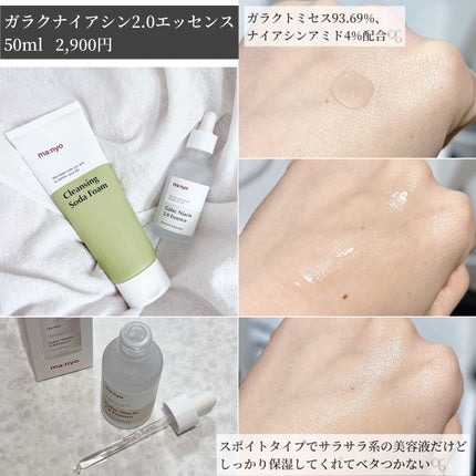 ソーダ洗顔料/manyo/洗顔フォームを使ったクチコミ(2枚目)