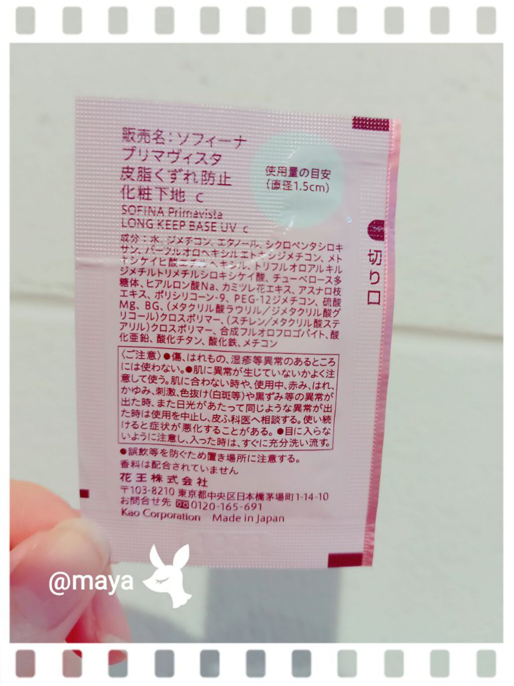 皮脂くずれ防止 化粧下地/プリマヴィスタ/化粧下地を使ったクチコミ(2枚目)