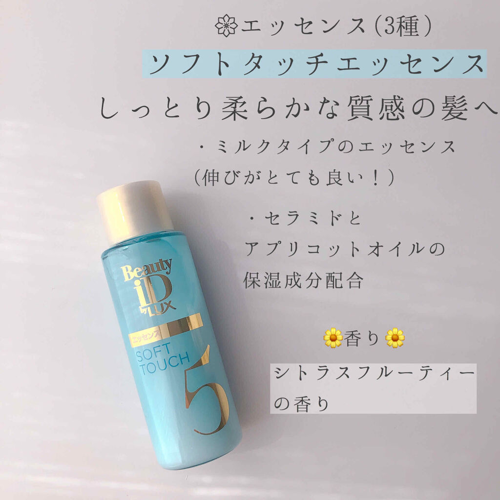 ラックス ビューティーiD ピュアクレンズ シャンプー&リッチ/コントロール/ライブリー トリートメント/LUX/市販シャンプーを使ったクチコミ（3枚目）