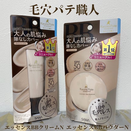 もい on LIPS 「毛穴パテ職人エッセンスBBクリームNエッセンスBBパウダーN8..」(10枚目)