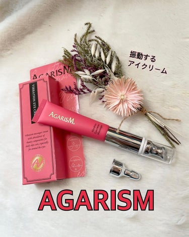 アイキュット マッサージャークリーム/AGARISM/アイケア・アイクリームを使ったクチコミ（1枚目）