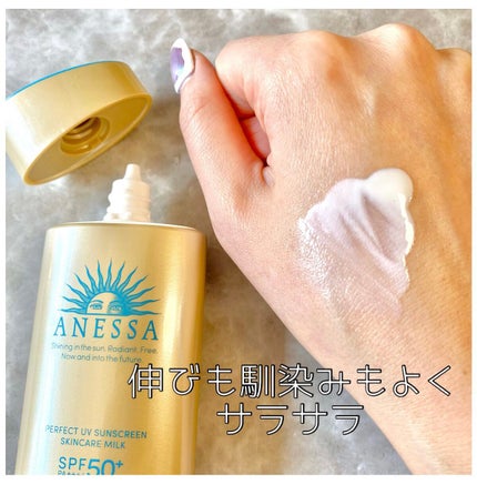 パーフェクトUV スキンケアミルク N/アネッサ/日焼け止め・UVケアを使ったクチコミ(3枚目)