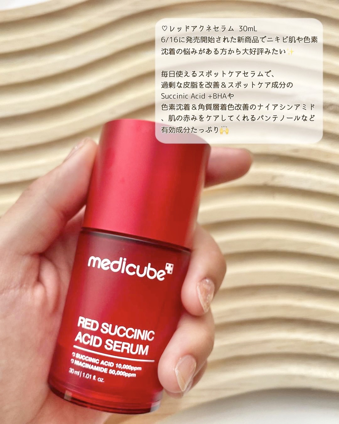 レッドアクネピーリングセラム/MEDICUBE/美容液を使ったクチコミ（3枚目）