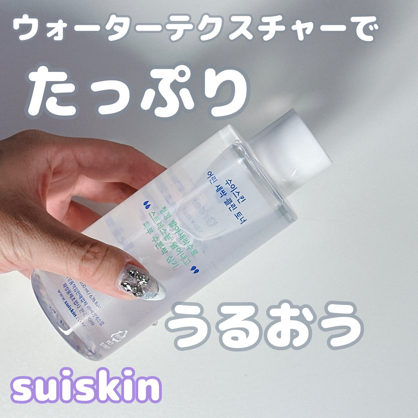 Green sprout vegan toner/suiskin/化粧水を使ったクチコミ(1枚目)