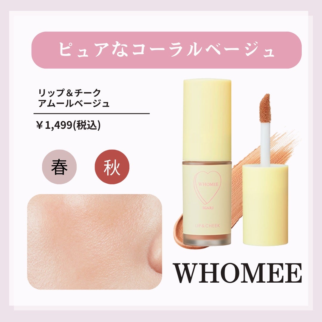 ジューシー パン ウォーター ブラッシャー/A’pieu/リキッドチークを使ったクチコミ(3枚目)