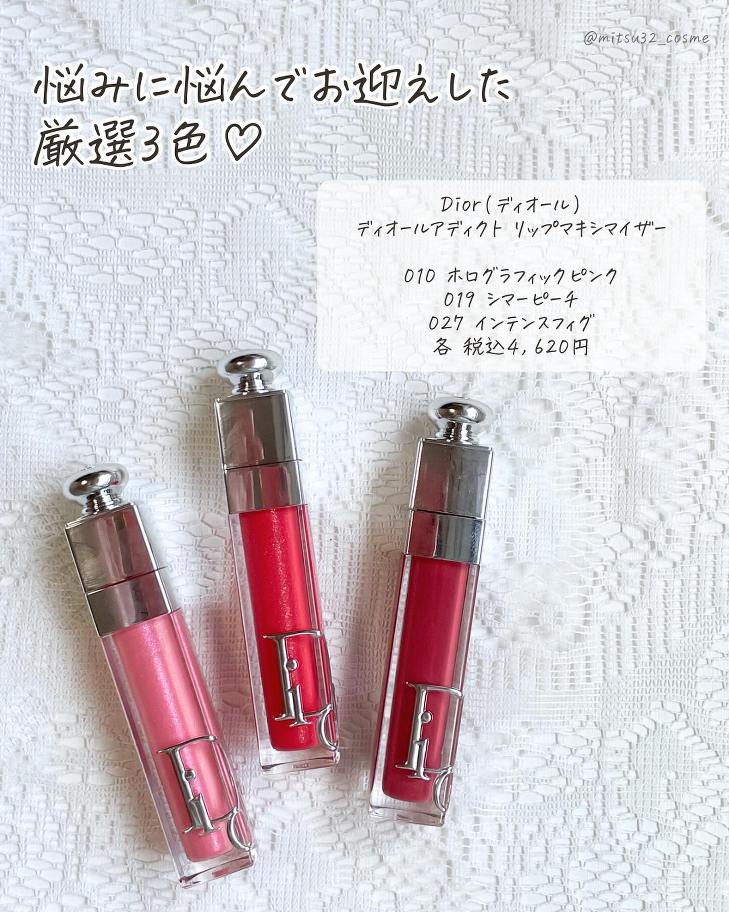 ディオール アディクト リップ マキシマイザー/Dior/リップグロスを使ったクチコミ（2枚目）