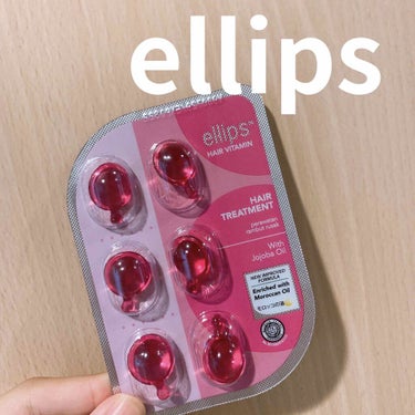 ヘアーオイル【トリートメント】/ellips/ヘアオイルを使ったクチコミ（1枚目）