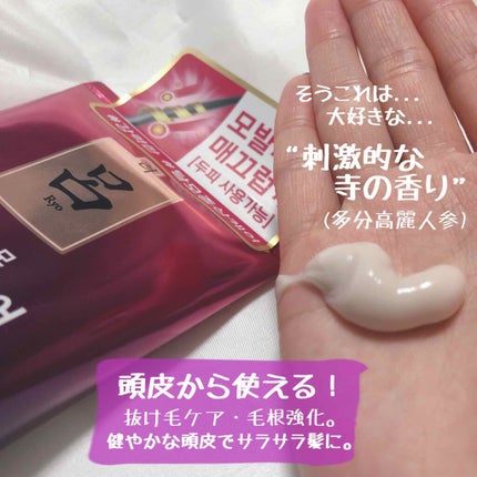 Damage Care Treatment/呂/洗い流すヘアトリートメントを使ったクチコミ(3枚目)