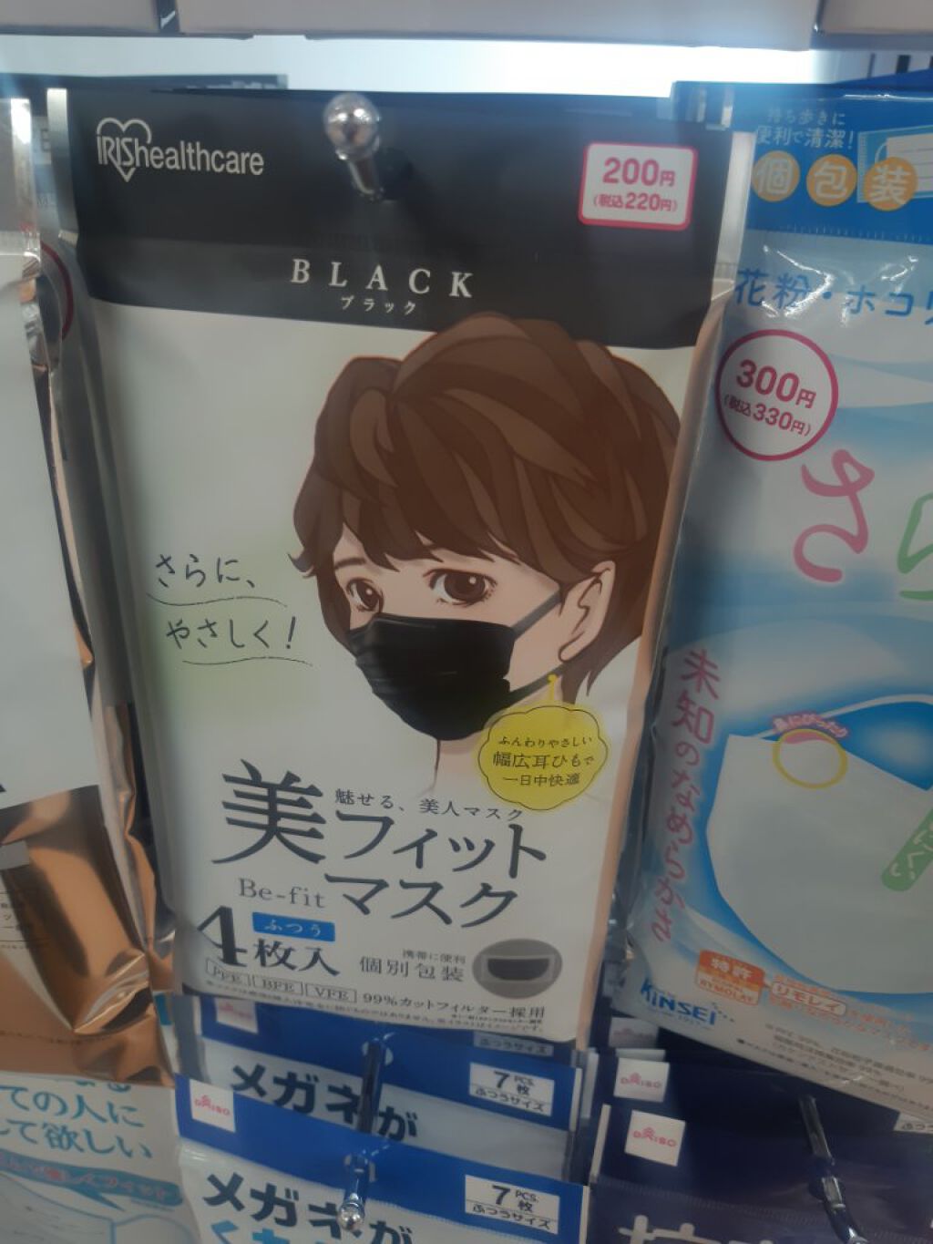 美フィットマスク/アイリスオーヤマ/マスクを使ったクチコミ（2枚目）