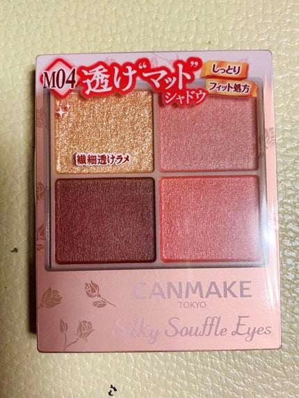 シルキースフレアイズ(マットタイプ)/キャンメイク/アイシャドウパレットを使ったクチコミ(1枚目)